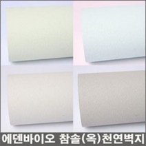 친환경참솔벽지 옥벽지 실내공기정화, 2840