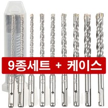 초강력 4날 해머드릴비트기리 9p세트 콘크리트 벽돌 돌 타공 함마드릴비트