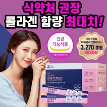 식 약 처 인정 먹는 피쉬 피시 어린 콜라켄 펩타이드 순도 100% 피부 보습 건강 유지 도움 간편한 홈쇼핑 갱년기 주부 직장인 부모님 20대 30대 40대 50대 60대 영양제, 210포(105일)