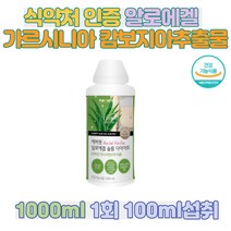 가르시니아 포우먼 알로에겔 액상 1000ml 다이어트슬림 피부건강 장건강 내장지방감소 면역력증진 복부피하지방감소 하루한잔 다이어트보조제 탄수화물차단 보조식품 여성 예비신부