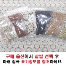 국산 샘플 미니 잡곡 이유식 한끼 소분 소량 소포장 (30곡 중 선택) 증정용 증정품 선물용 기념품 판촉물 스티커 홍보 문구 제작가능, 1개, 압맥(눌린보리)180g