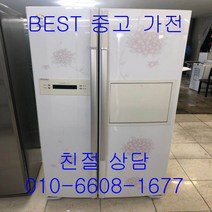 중고냉장고 LG냉장고 LG디오스냉장고 LG디오스 홈바 양문형냉장고 686L, 중고양문냉장고