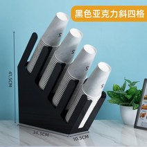 컵 홀더 일회용 우유 차 데스크탑 테이크 아웃 포장 랙 바 카운터 상업용 데스크탑 스토리지 종이 컵 홀더 테이크 컵 홀더, 단일사이즈, 4