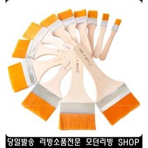 목공재료 가정용공구 페인트붓 문도색 방문리폼 페인트도구 셀프페인트 생활소품