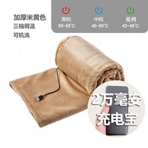 usb 전기장판 도매 5v 1인 사무실 덮개 다리 보조배터리 전기요 가정용 5볼트 휴대용 온돌담요, 노란색 + 보조 배터리 농축 업그레이드 + 3단, 140x80cm