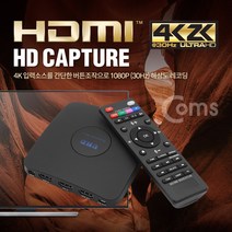 일음쇼핑^^mComs HDMI 캡쳐(HD Video) UHD 4K2K 입력지원 Mic PC 저장기능 캡쳐기 영상녹화기 편집기 영상기 동편집기 동녹화기 컨버터일medi^^, ab^^선택없는