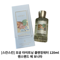 [스칸스킨] 모공 타이트닝 클렌징워터 120ml / 렌스밴드 에 보니타 / 스칸스킨클렌저 skanskin 클렌져 산소클렌저 클렌징폼 폼클렌징 클렌징워터 모공케어 모콩클렌저, 1개(120ml)