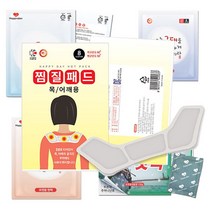 BOFO 대용량 군용 핫팩 오래가는핫팩 흔들어쓰는 국내생난 손난로 발 목 어깨 찜질팩 10개입, 목어깨용패드10개입