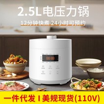 캠핑용압력솥1인가구 압력솥 일본식 밥솥 2.5L 가정용 소형 스마트 전기 압력 110V 비 점착성 라이너 기숙사, [04] AU, [02] 2.5L White 220V