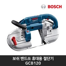 보쉬 금속밴드쏘 GCB120 휴대용 절단기