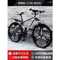 저렴한 MTB 산악자전거 입문용 학생용 성인용 24인치 26인치 27.5인치, 30단, 글로리 스틸 프레임 3도 흑백