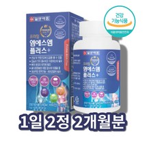 엠스엠 식이 식용 유황 엠에스엠 msm 비타민d 아연 동결건조 초록입 녹색입 홍합, 엠에스엠 비타민D 아연120정 x1통