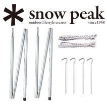 스노우피크 업라이트 폴 세트