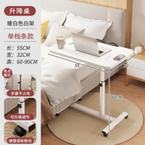 노트북 침대 책상 탁자 데스크 높낮이 소파 각도조절, 화이트