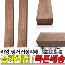 라왕 핑거 집성각재 (3600 1800 1200)x53x38mm 마감재 각재, 피스32mm 100개