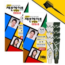 동성제약 세븐에이트 전문업소용 대용량 240g 2통 + 염색솔(대) + 염색소품 증정, 5호-진한 밤색, 5호-진한 밤색