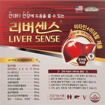 약국정품 고급 간영양제 밀크씨슬/강황/헛개나무/솔잎추출물 복합 리버센스 120정 4개월분
