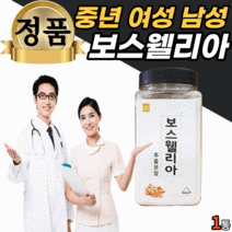 먹는대용량 인도 보스웰리아 유황 유항 추출물 분말 가루 파우더 보스 보수 넬리아 렐리아 엘리야 웰실리아 보슬웰리아 40대 50대 60대 여자 남자 남성 여성 부모님 시부모님 선물, 1통, 250g