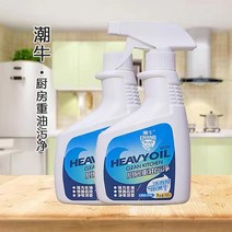 스테인리스녹제거 인덕션 렌지후드필터 때지우개 조우 농축 주방 중유 스프레이 강력 세정제 오일 흄 세척기 스텐 냄비 바닥 검은때 신기, 오일스프레이2병