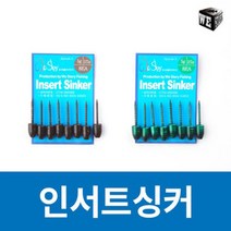FL/우리들이야기 인서트싱커 (네꼬싱커) 배스낚시채비, 브라운