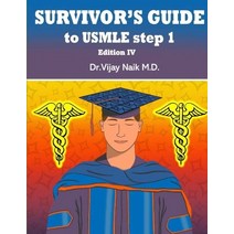 (영문도서) Survivors Guide to USMLE Step 1 Edition IV: 2023 Paperback, Independently Published, English, 9798849916583