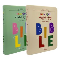 뉴컬러 어린이성경 주일학교 진급 졸업 선물, 소단본_베이지