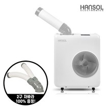미니 이동식 에어컨 식당 주방 창고 업소용 실외기없는 1구 스포트쿨러, 이동식에어컨