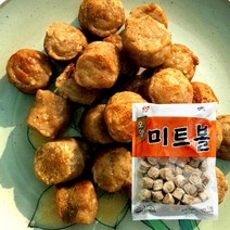 사조미트볼 1kg 냉동미트볼, 1개