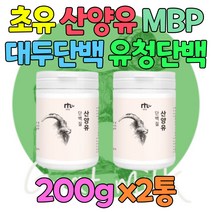 분리 대두 유청 단백질 초유 산양유 어르신 노인 MBP 2통 70대 80대 시니어 귀리 식이섬유 난소화성 덱스트린 치커리 프락토올리고당 WPI ISP 유산균 비타민C 엘아르기닌 FOS