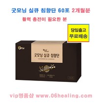 정품/굿모닝 실큐 침향단 3g x 60포 2개월분/인도네시아산 침향 35%함유 /실크펩타이드 함유/오전주문시
