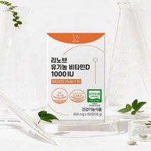 리노브 유기농 비타민D3 1000IU 1BOX 2개월분, 없음