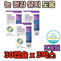 눈 건강 유지 도움 루테인 외부 섭취 블루베리 아연 블루베리 대 40대 50대 60대 남성 여성 안구건조증 눈건조 눈 건강보조식품 건강쇼핑몰 뉴테인 뉴태인 누태인 에 좋은