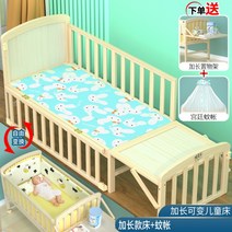 Belle 원목아기침대 신생아침대 유아용 저상형침대 토들러 어린이 안전 요람, 엑스트라롱침대(모기장및수유데스크제공)