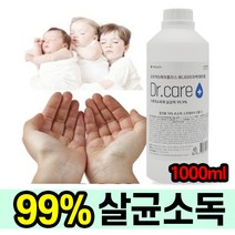 휴대용 손소독제리필 디스펜서 성분 알콜 70% 액체, (7179) 1000ml