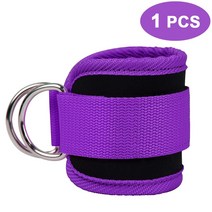 발목아대 얇은발목보호대 축구 발목테이핑 운동용품 피트 니스 케이블 기계에 대 한 조정 가능한 D-링 발목, 05 purple 1 pcs