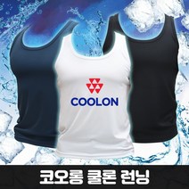 코오롱 쿨론 쿨롱 원사 기능성 골지 민소매 단체복 남성 쿨론긴팔티 / 등산복 헬스복 운동복
