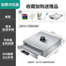 소형 가정용 떡시루 대형 찜통 시루떡 스테인리스 스팀 찜기 대게, 05. 기본 홑겹 304 가열 미포함