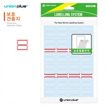 유니온 견출지 보호필름 코팅 (23x28mm) (7매입) (적색) (UL-401R), 상세페이지 참조