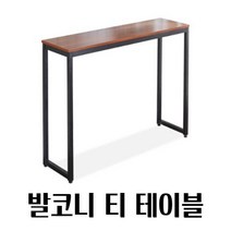 멀바우 상판 빈티지형 주방선반 겸용 식탁 확장형식탁 주방수납장식탁, 멀바우(YYWD3039)