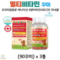파마젠 종합 멀티 비타민 A B군 C D E 나이아신 비오틴 엽산 유아 어린이 키즈 성장기 맛있는 젤리 제리 구미 꾸미 식물성 펙틴 캐나다 직수입 식약청인정 건강기능식품 90꾸미, 3통