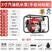 엔진 양수기 오수용 가정 배수 펌프 공업 농업용 소방, 상단 3인치 가솔린 170F