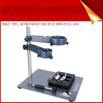 열풍기 지그 홀더 용접 BGA휴대 전화 컴퓨터 수리 플랫폼 smd수리, F204