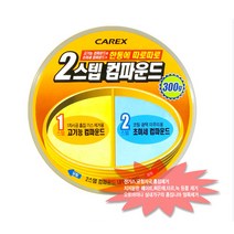 카렉스 투스텝 컴파운드 자동차기스제거/자동차광택제/차량흠집제거/맥과이어스/불스원컴파운드/자동차스크래치/자동차왁스/자동차광택기/컴파운드/자동차흠집제거제