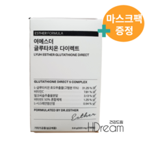 여에스더 글루타치온 다이렉트 필름, 320mg x 30매 +마스크팩1매, 1박스