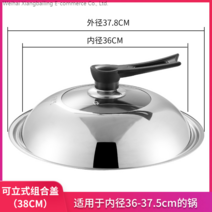 내열성 방폭 스테인레스 뚜껑 요리냄비 음식 팬덮개, 38cm는 방폭 유리 원근법을 견딜 수 있습니