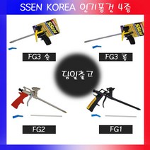 SSEN 폼건 4종 FG1 FG2 FG3 간편 폼건 롱 폼건 숏 폼건 데프론코팅 폼건 경질 건용 총 발포 우레탄 폼건 시공 보수 / 추가상품선택 피셔 국산폼 중국산 폼