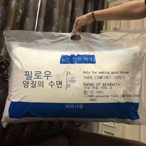 공장 도매 힐튼 호텔 베갯속 도매 베갯속 힐튼 호텔 베개 선물 베갯속 대리 발송 가능, 하얀색, 48/74cm/1000g 베개 추가