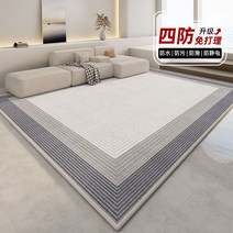 2023 거실 카페트 럭셔러 러그 먼지없는 방음 효과 사계절 거실러그