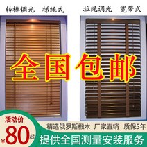 단단한 나무 블라인드 욕실 리프팅 롤러 블라인드 거실-49468