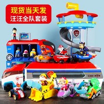 퍼피구조대타워 어린이 장난감 자동차 트럭 선물, 전망대+자동차개 9마리+변형 6마리+캡틴 시계